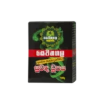 Suwanda Dhupaya - 100g